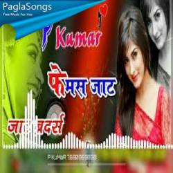 Tu Hojya Ga Garib Mix By Dj P Kumar Poster