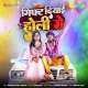 Gift Diyayi Holi Mein Poster