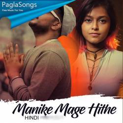 Manike Mage Hithe Hindi Poster
